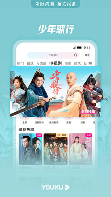 優酷視頻最新版