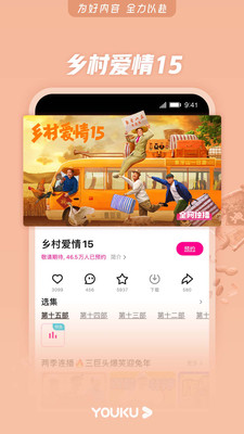 優酷視頻最新版