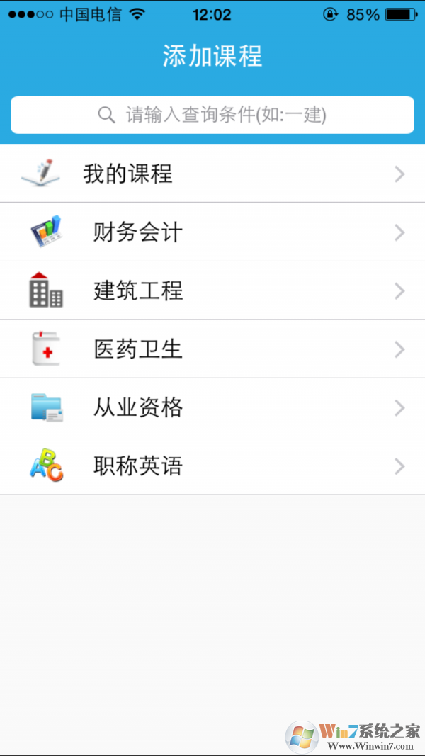 啟業者app