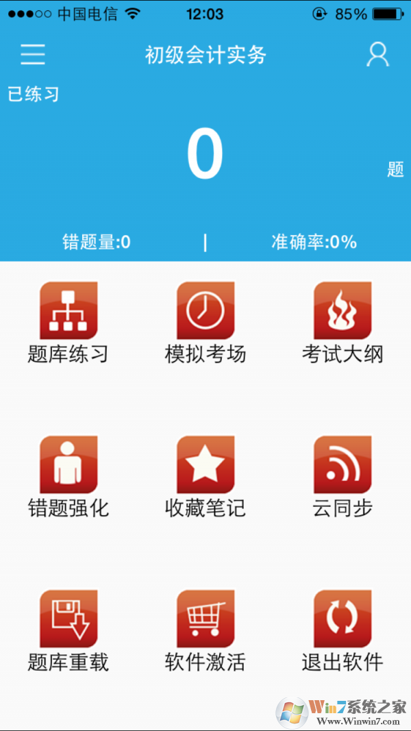啟業者app