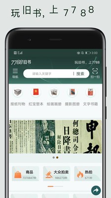 7788小說網app下載-7788小說網下載v1.0.1 安卓版
