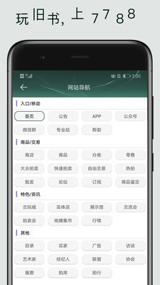 7788小說網app下載-7788小說網下載v1.0.1 安卓版