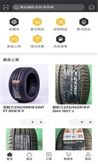 優眾易購app