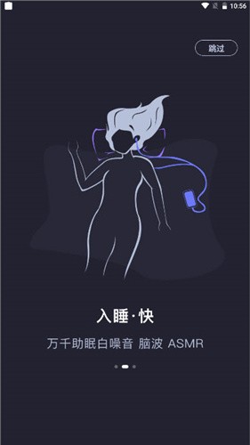 聲優助眠官方版