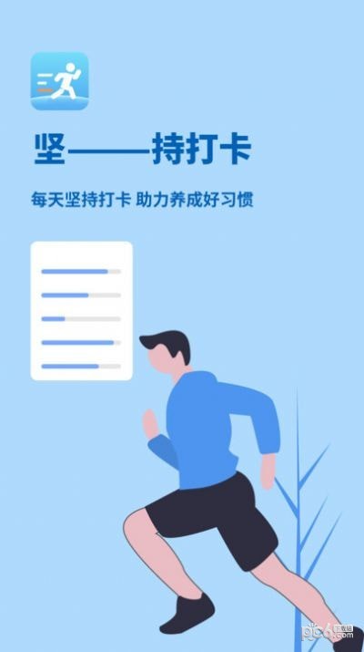 無憂步數