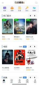 白嫖者聯盟