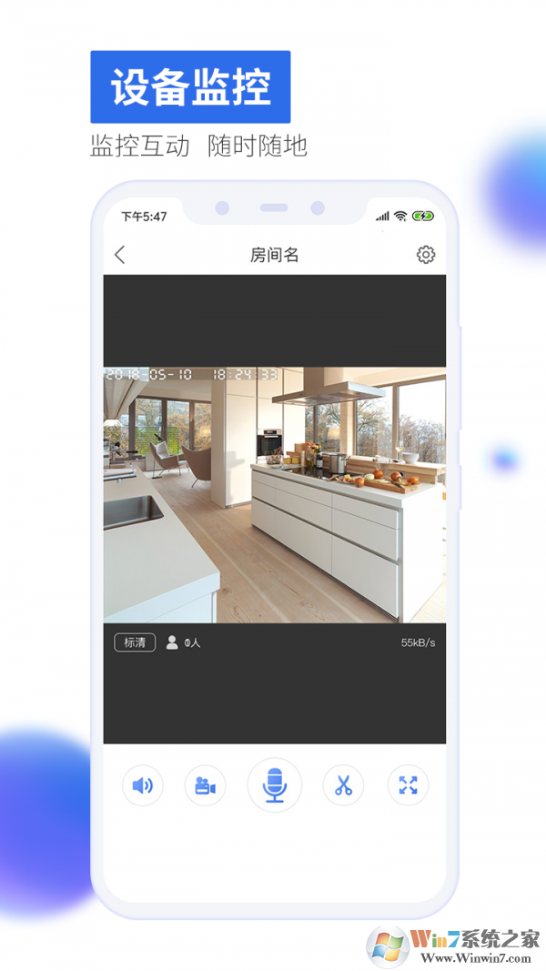 有看頭監控app