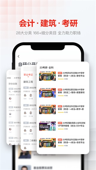 網易云課堂2023最新版