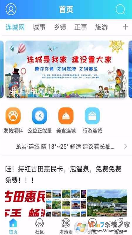 連城網手機版