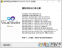 微軟VC運行庫合集完整版