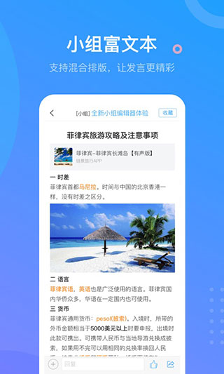 超星學(xué)習(xí)通最新版