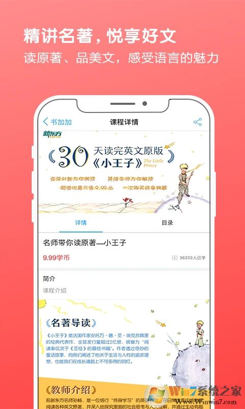 書加加APP下載