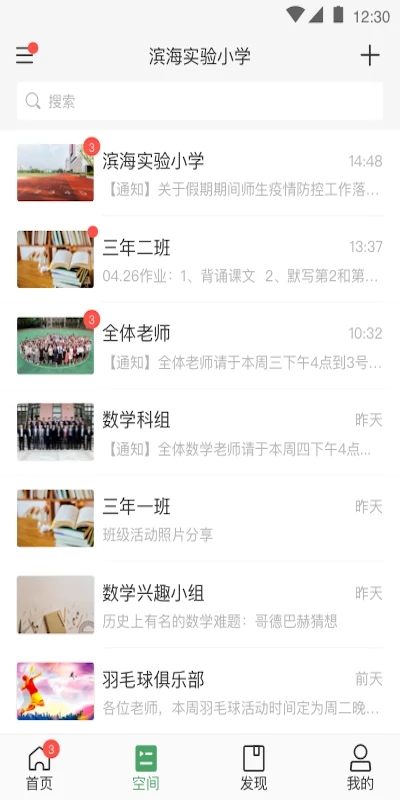 V校智慧教育云平臺(tái)