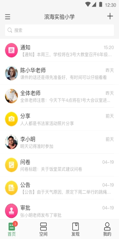 V校智慧教育云平臺(tái)