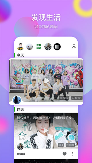 票圈長視頻app