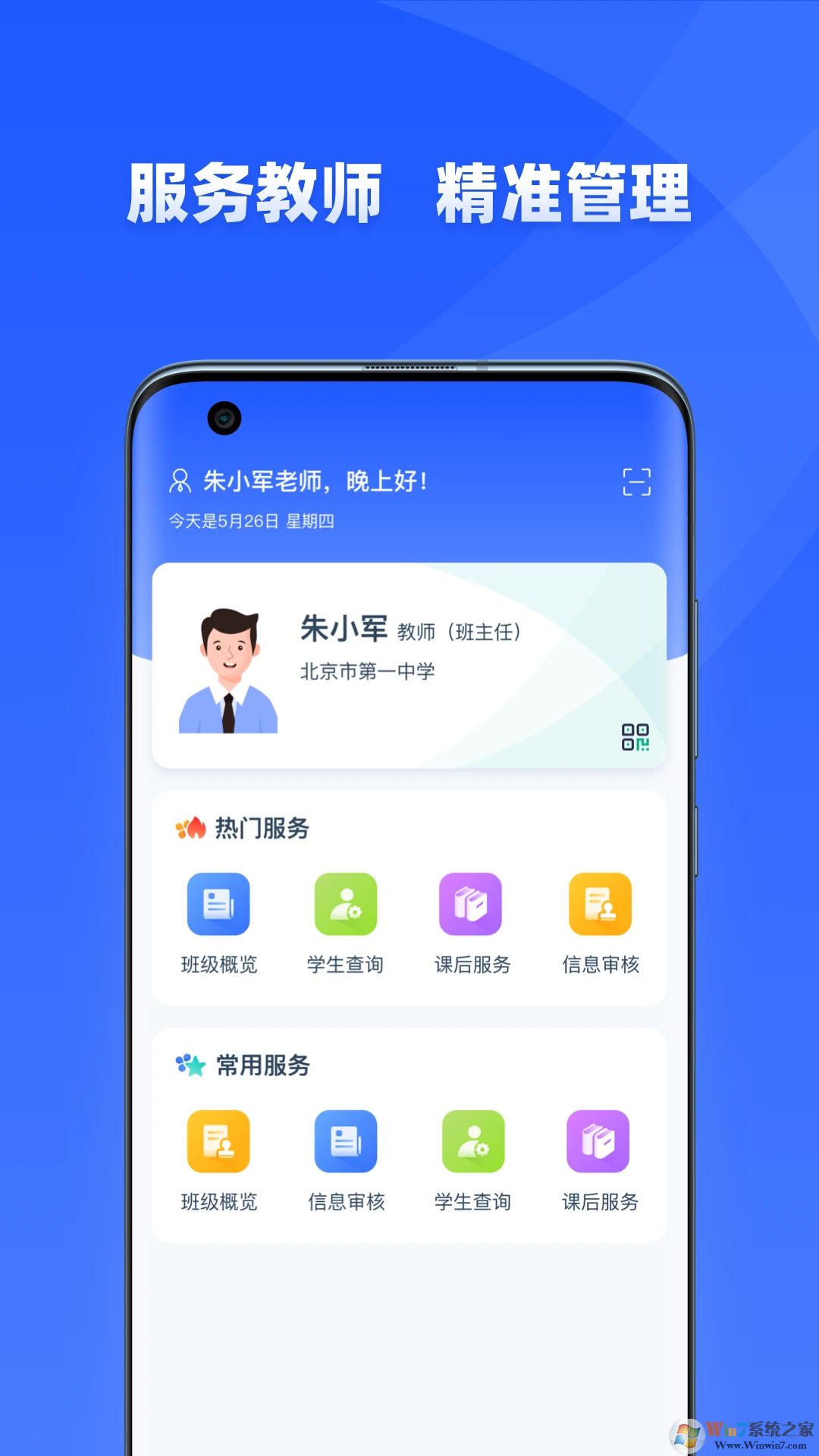 學(xué)有優(yōu)教手機(jī)版
