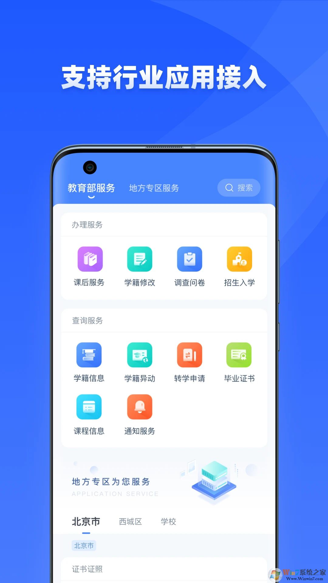 學(xué)有優(yōu)教手機(jī)版