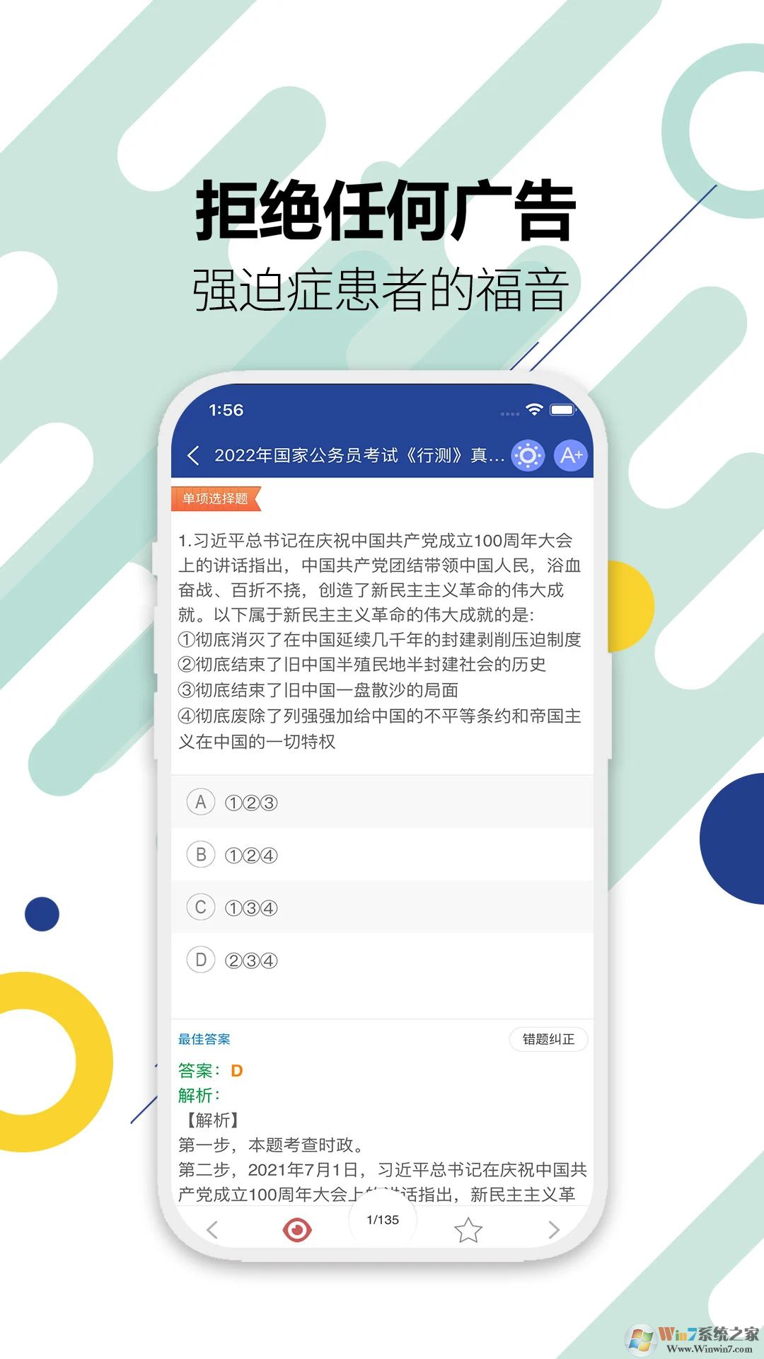 2023公務員考試題庫
