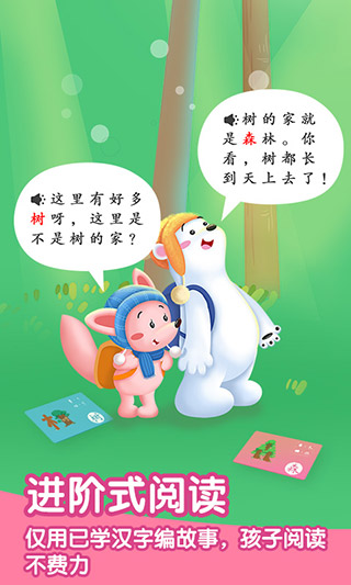 洪恩識字