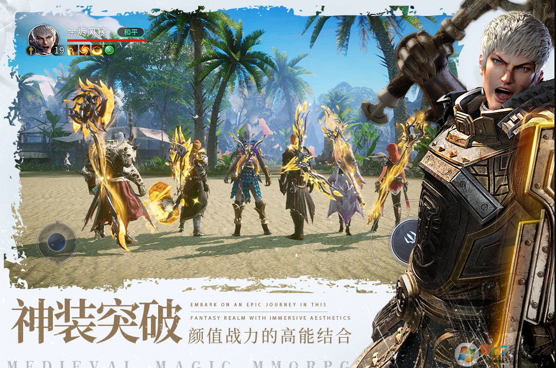 余燼風暴百抽版(上線就送100連抽)