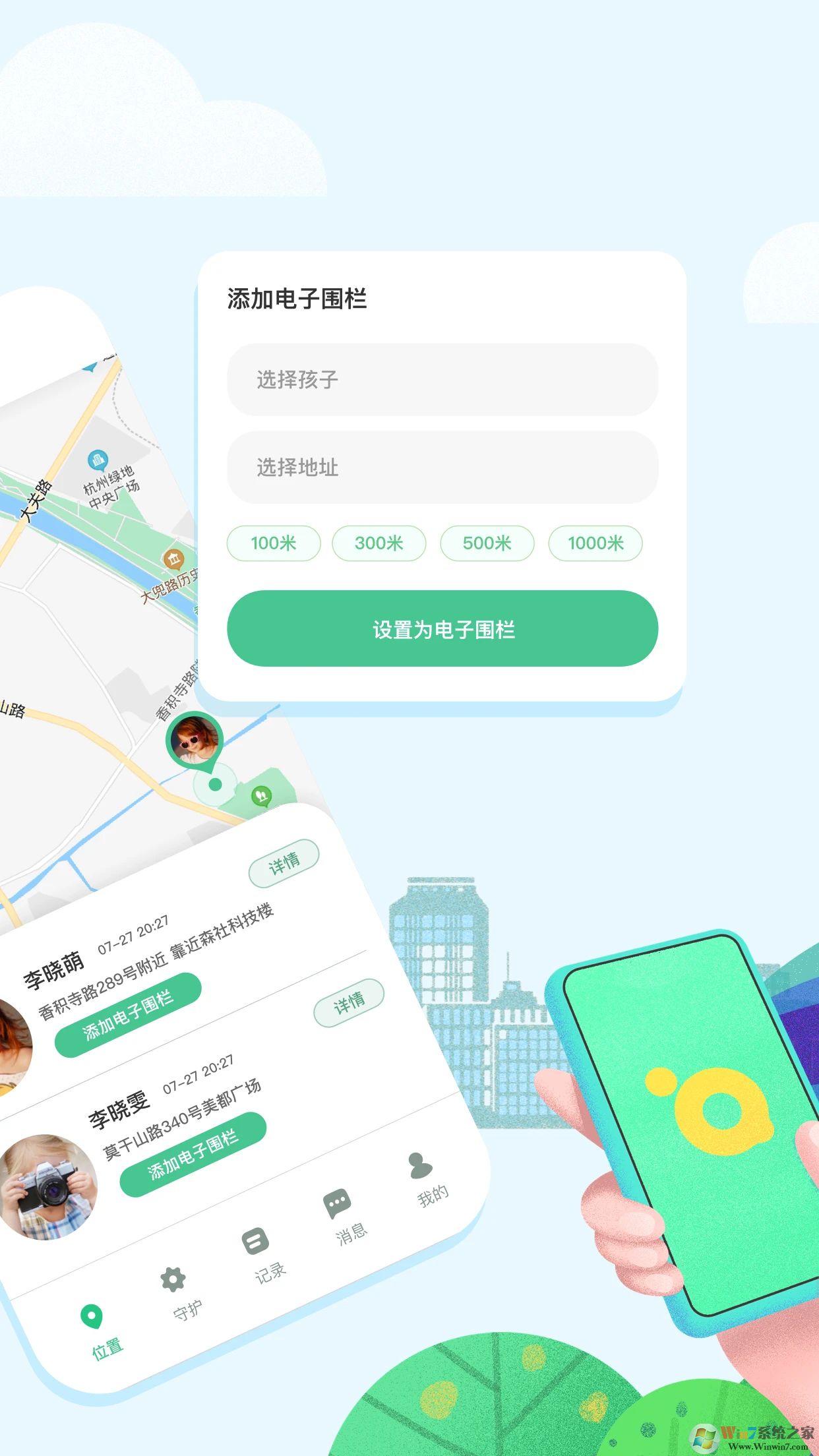 反黃之盾app安卓下載-反黃之盾手機版(奇式網盾)下載v3.1.1.5 安卓版