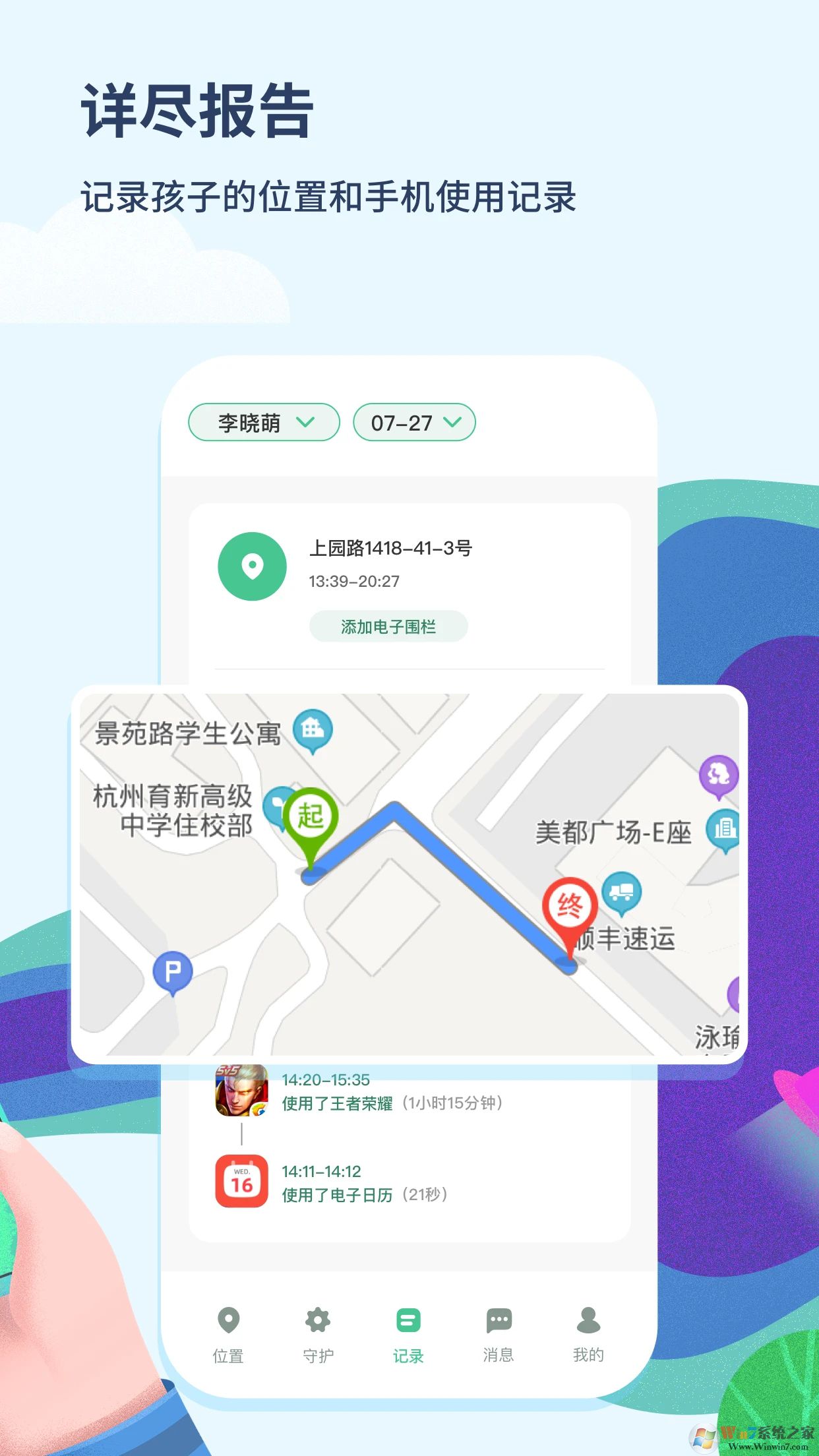 反黃之盾app安卓下載-反黃之盾手機版(奇式網盾)下載v3.1.1.5 安卓版