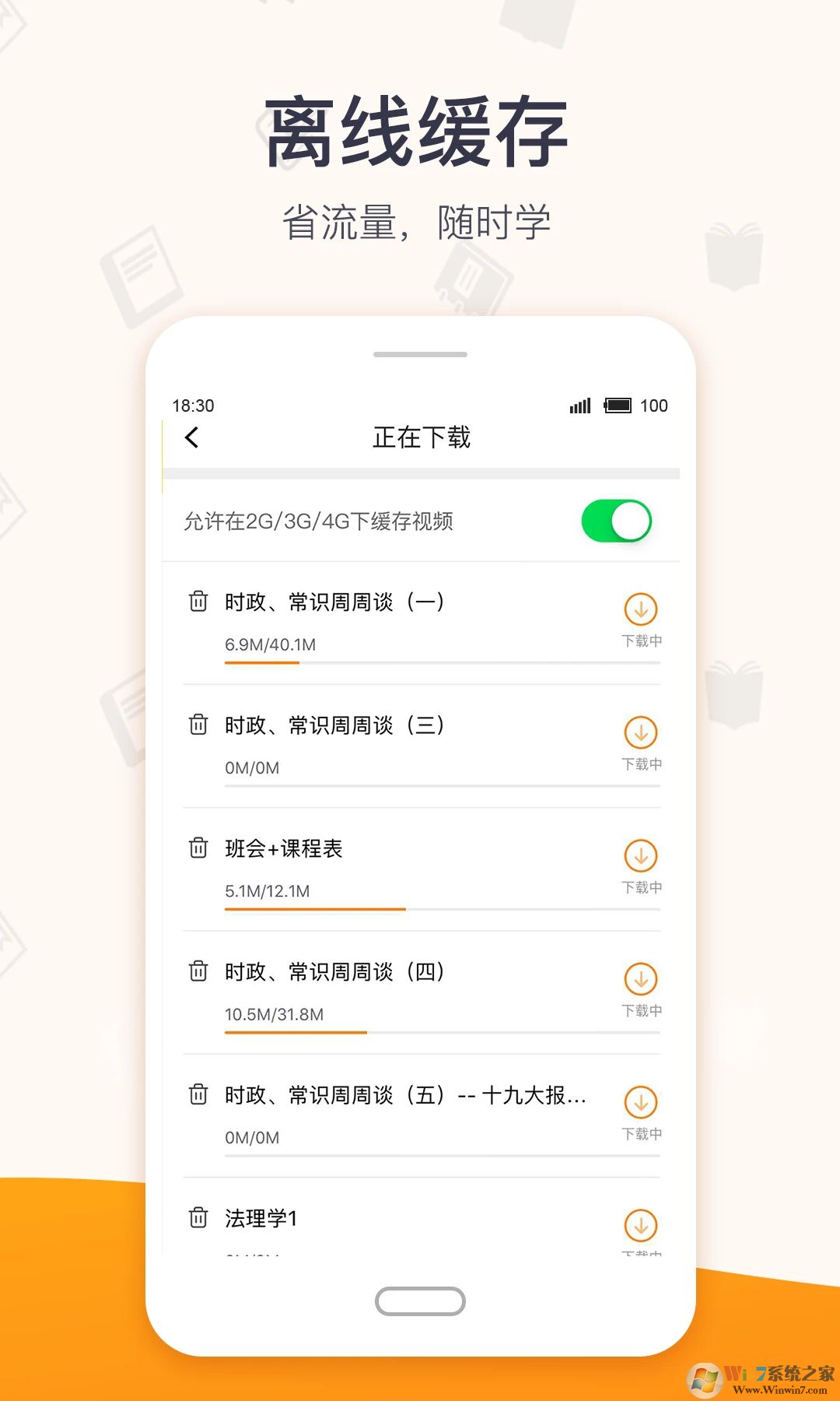 超格教育下載安裝