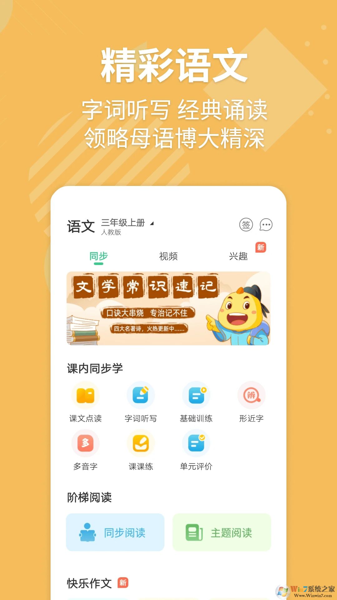 E英語寶