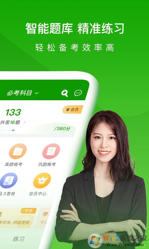 醫學萬題庫