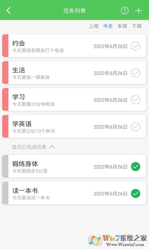 我要當學霸