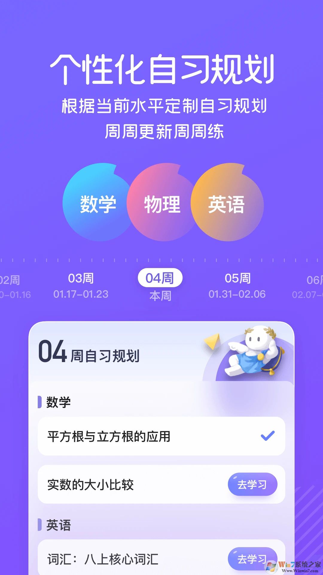 海豚自習APP最新版