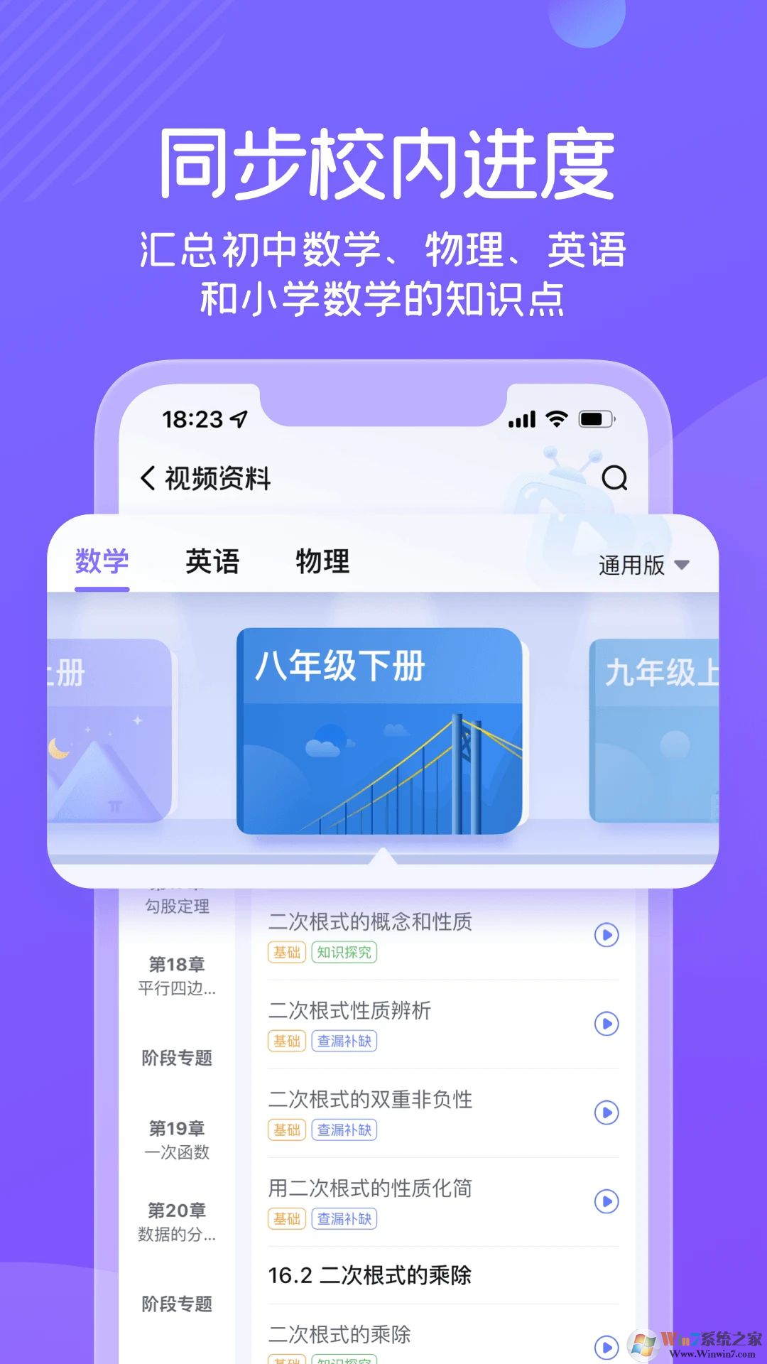 海豚自習APP最新版
