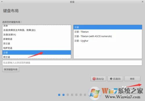 U盤安裝XUBUNTU系統