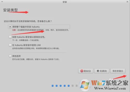 U盤安裝XUBUNTU系統
