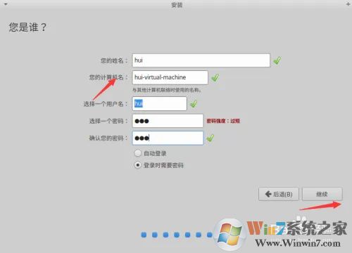 U盤安裝XUBUNTU系統