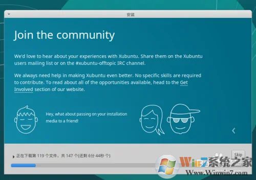 U盤安裝XUBUNTU系統