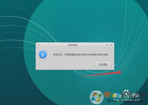 U盤安裝XUBUNTU系統