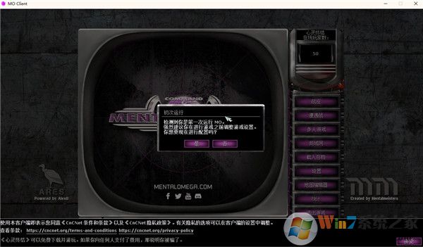 紅色警戒2心靈終結