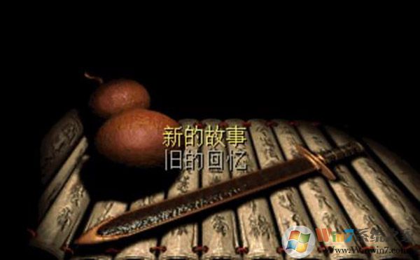 仙劍奇俠傳98柔情版 中文單機版