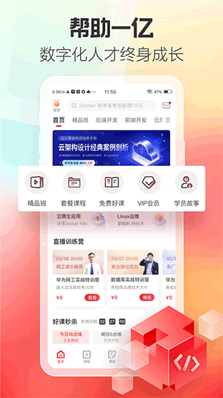 51cto學院最新版