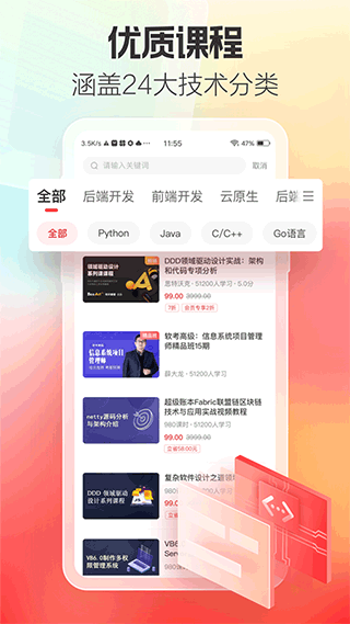 51cto學院最新版