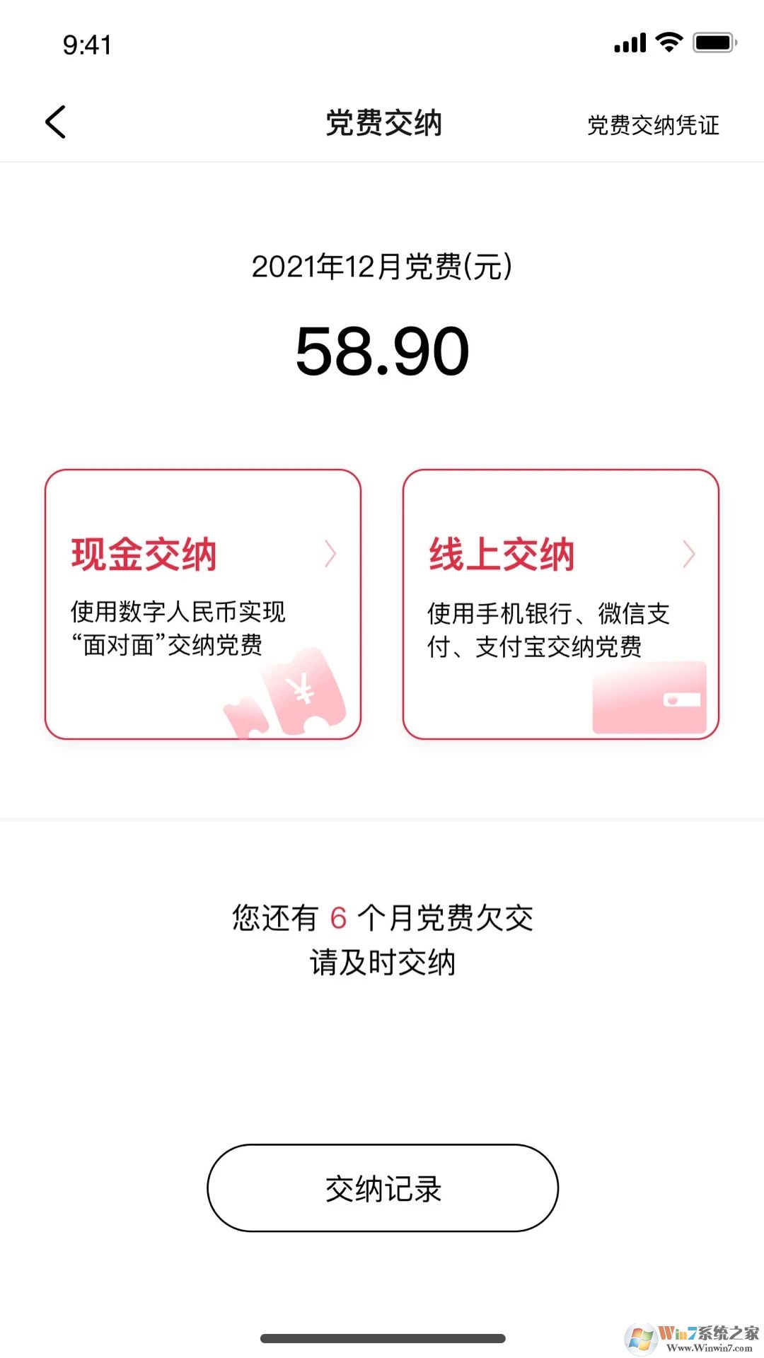 復興壹號手機客戶端