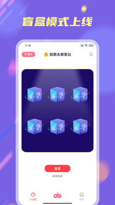 小目標幸運大轉盤