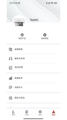 聯想小新打印機手機版