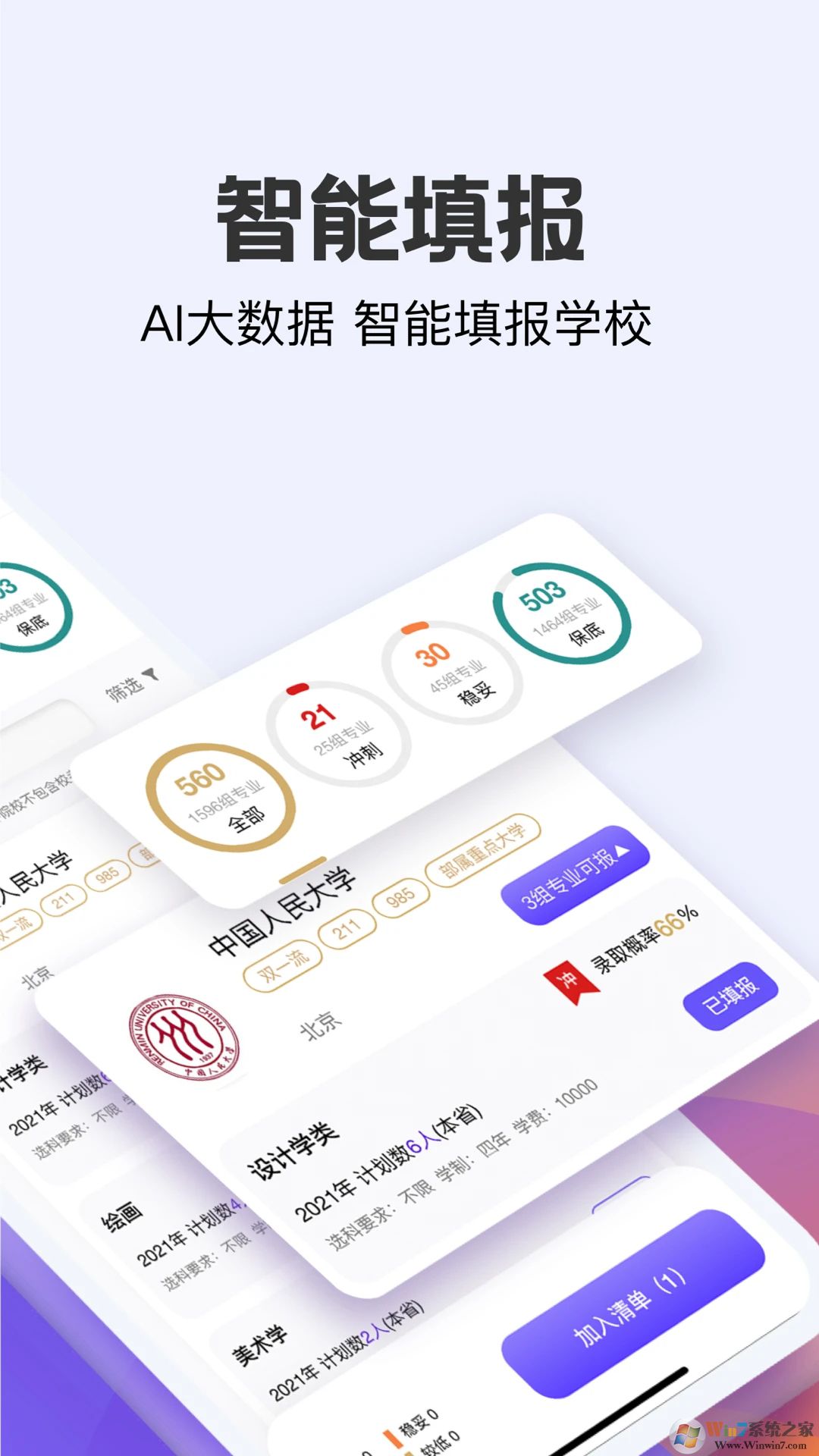 藝愿無憂APP