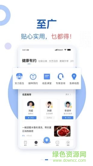 廣視網直播app下載