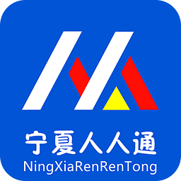 寧夏公共教育資源服務平臺人人通(微家校)