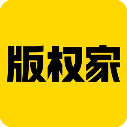 版權家手機版