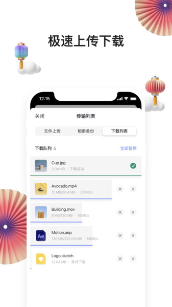 阿里網盤app下載