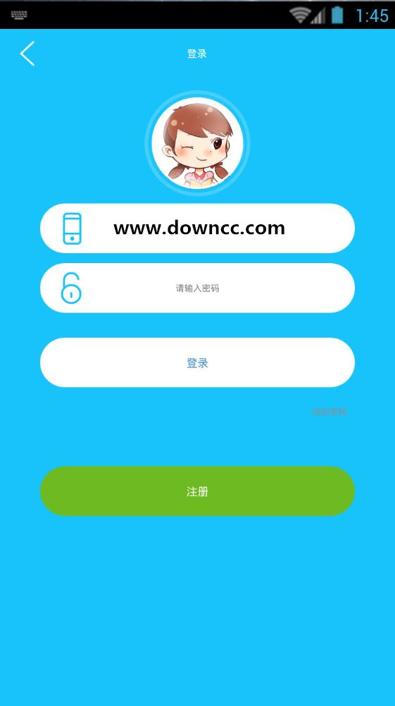 明思e學堂app